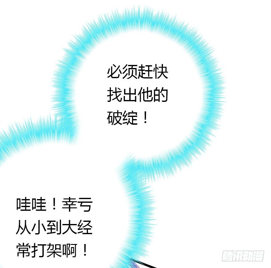 有种你过来呀！18