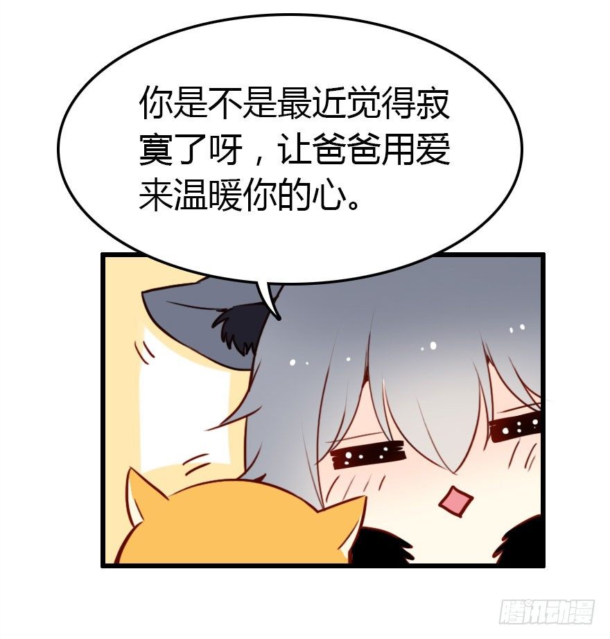 哀愁的妖皇大人48