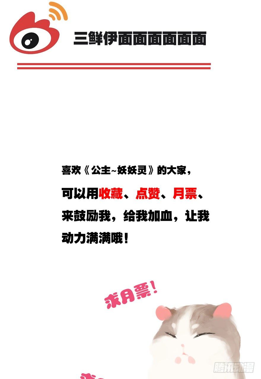异族的真面目106
