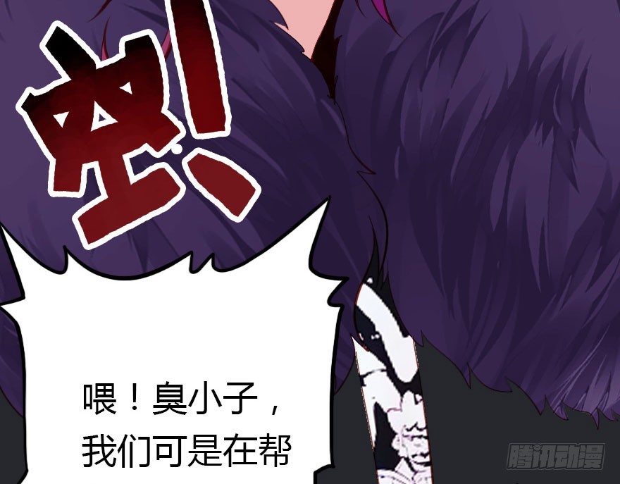 让他见识我们的厉害29