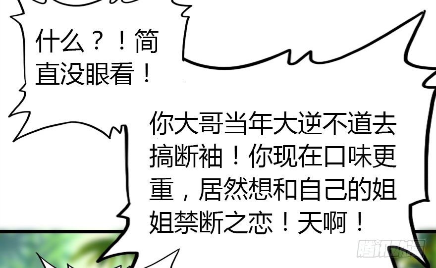 哀愁的妖皇大人36