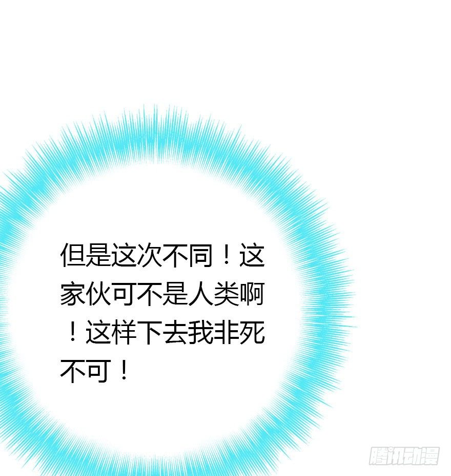 有种你过来呀！21