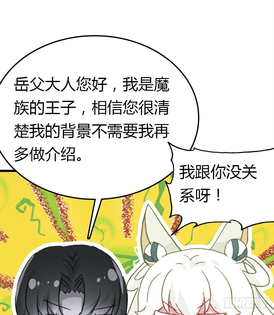 择日不如撞日成亲吧16