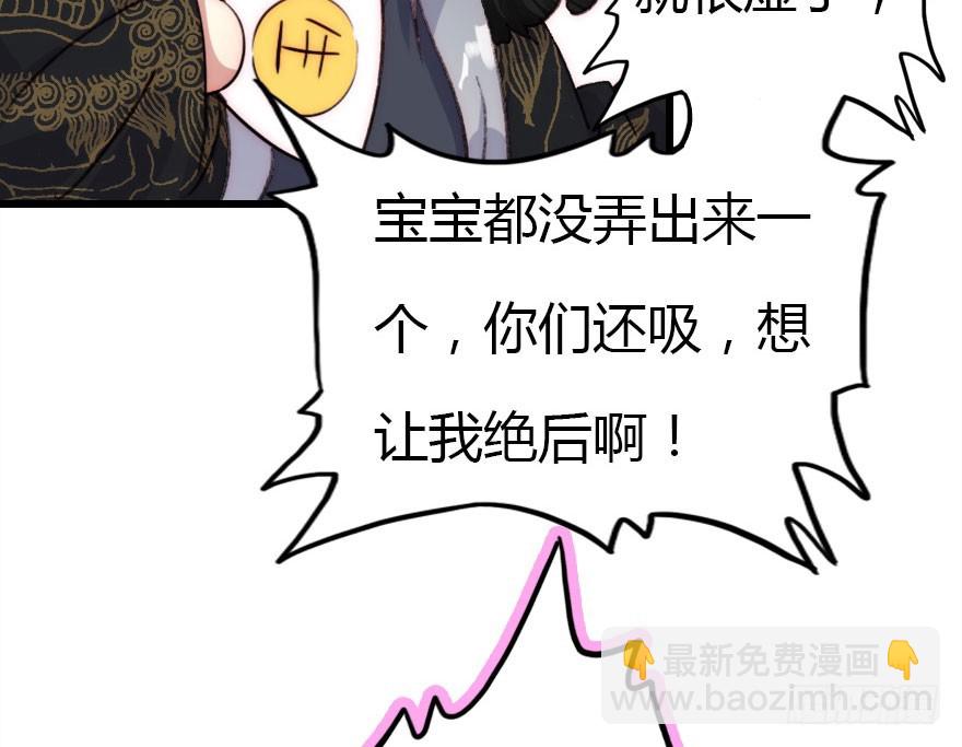 要不就两个都娶回去吧25