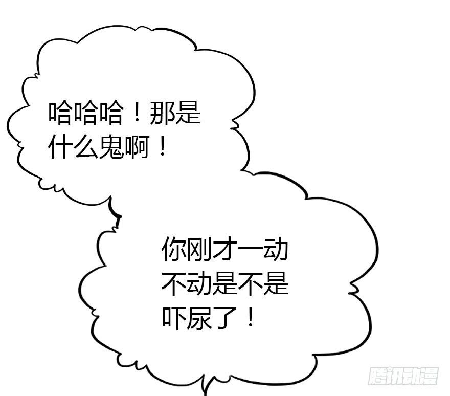 异族的真面目27