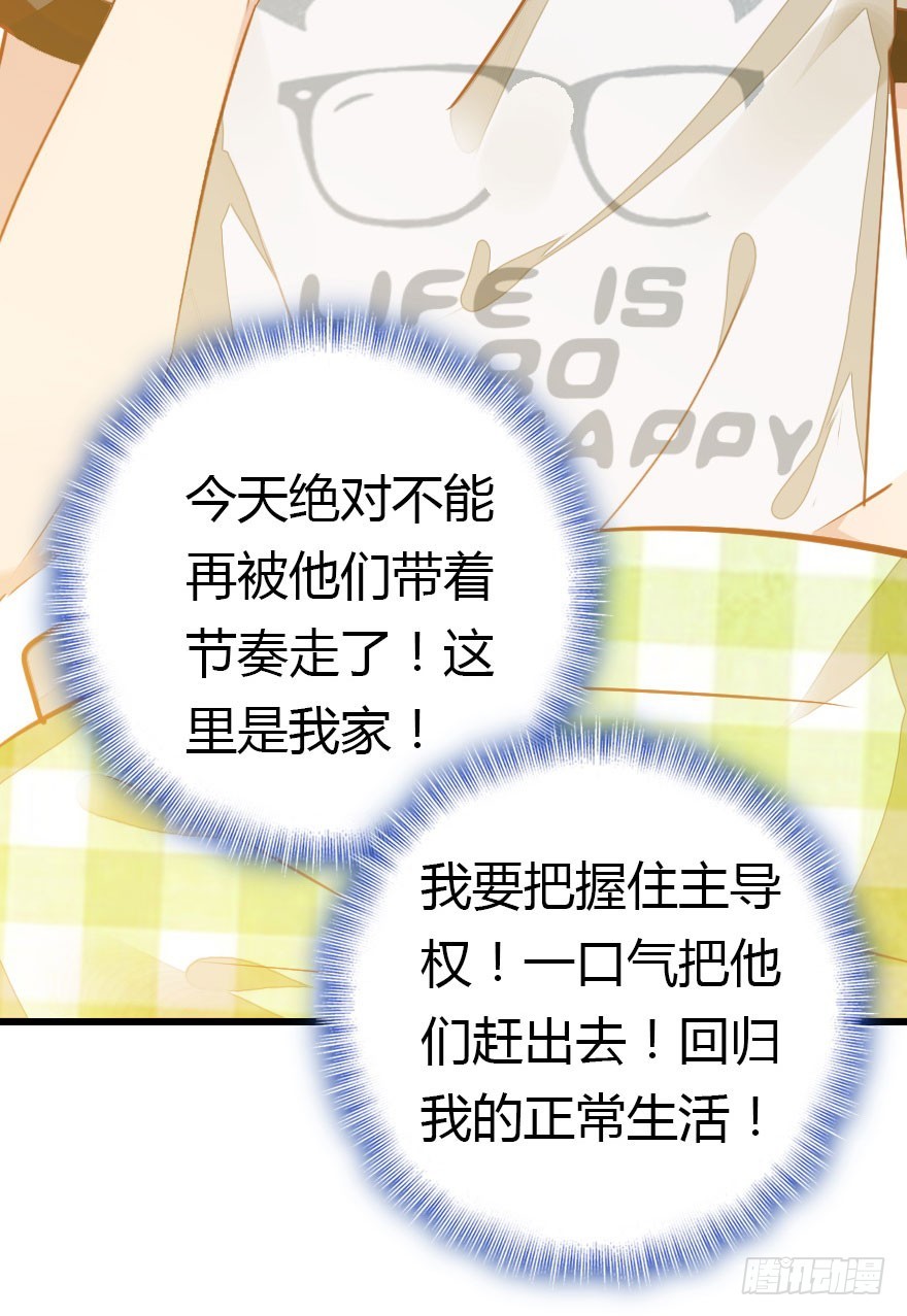 总有刁民想害朕80