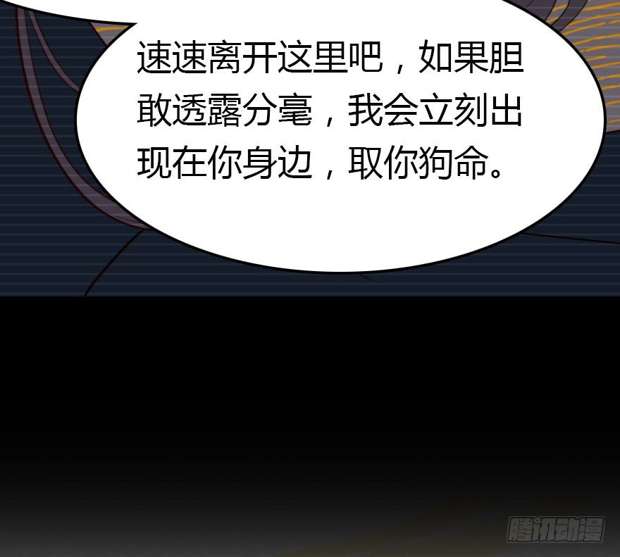 妖界的大危机87