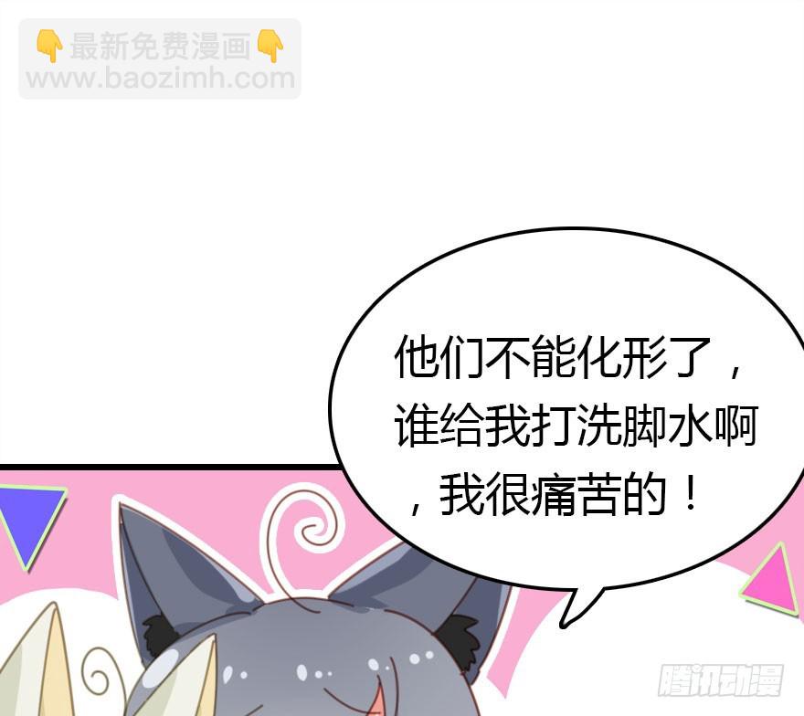 妖界有难74
