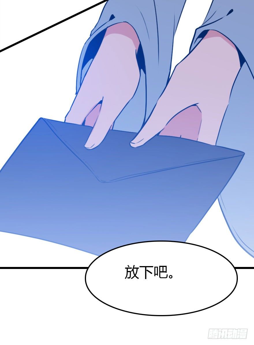 哀愁的妖皇大人60