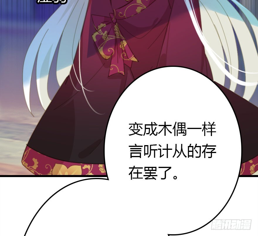 尽情品尝绝望的滋味吧37