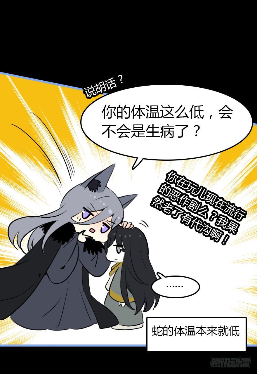 哀愁的妖皇大人82