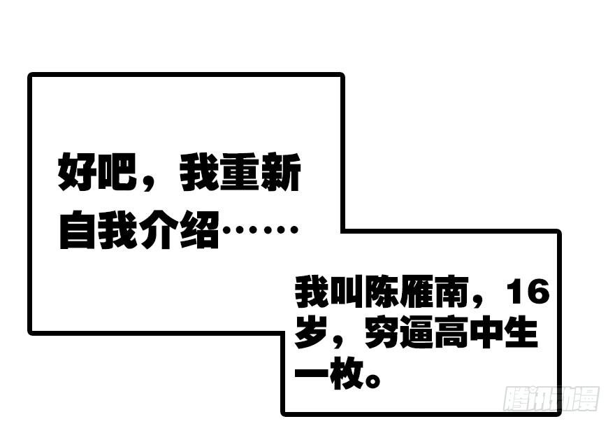 我是汤姆苏！65