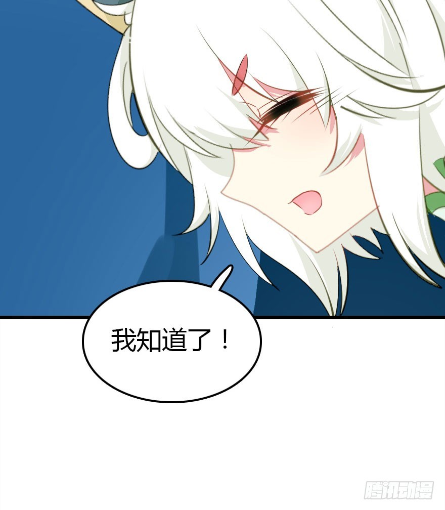 魔族三人组64