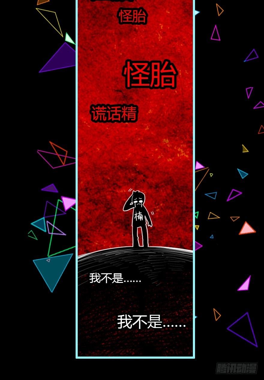我是汤姆苏！25