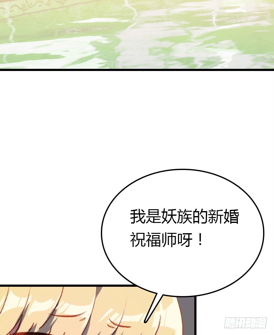 择日不如撞日成亲吧68
