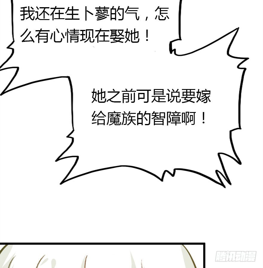 择日不如撞日成亲吧55