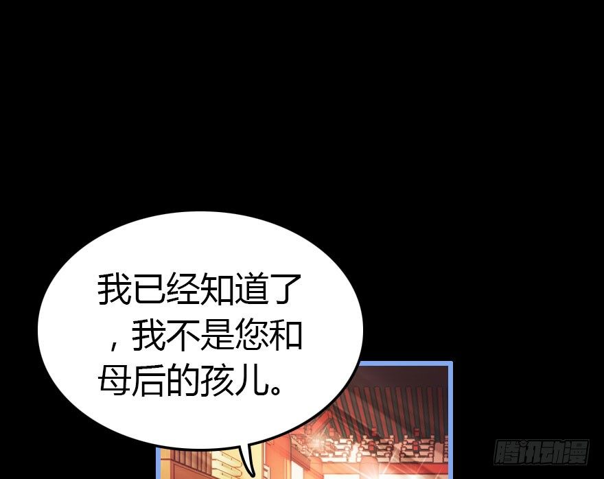 哀愁的妖皇大人79