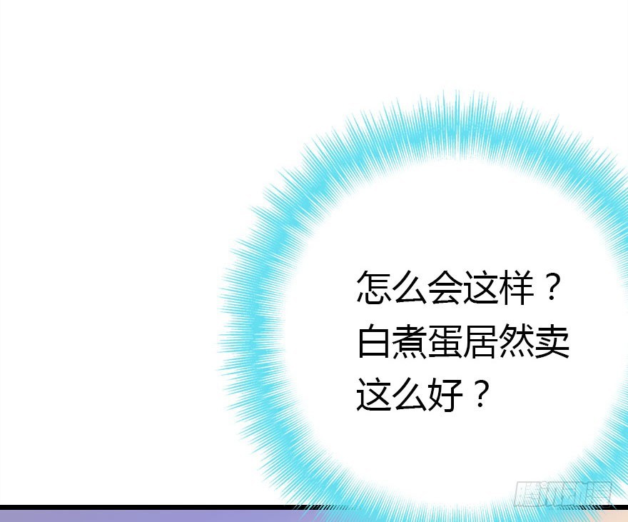 白水煮蛋的胜利82