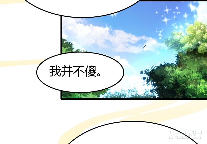这次轮到我欺负你了吧38