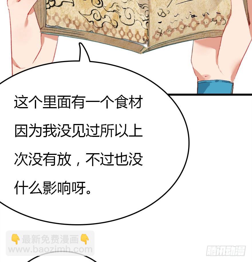 要不就两个都娶回去吧70