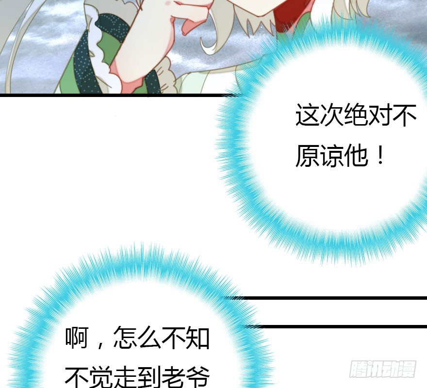 解开误会7
