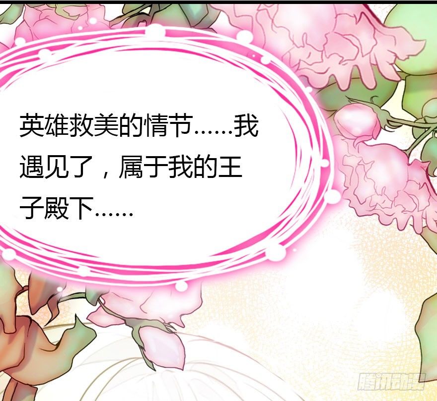 属于我的王子殿下39