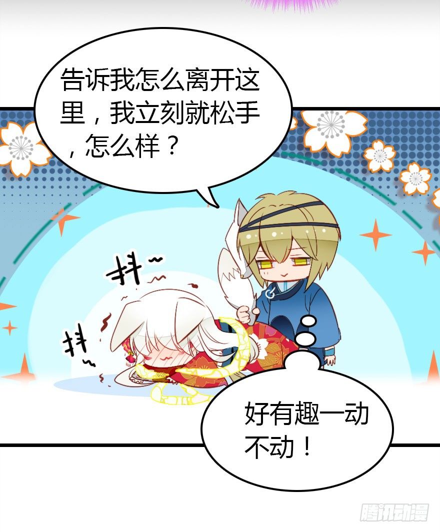 收了孤的戒指你就是孤的人了13
