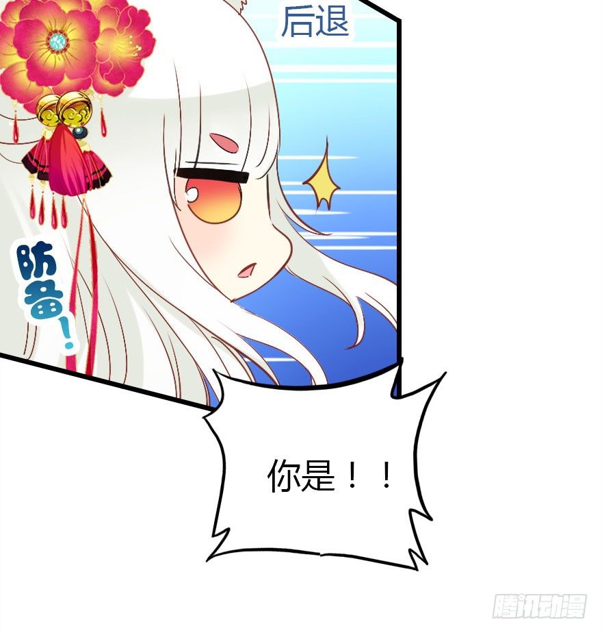 收了孤的戒指你就是孤的人了54