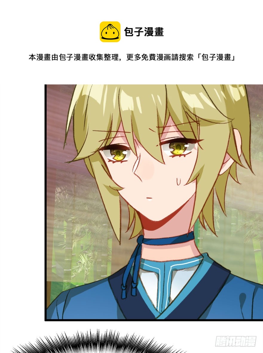 择日不如撞日成亲吧49