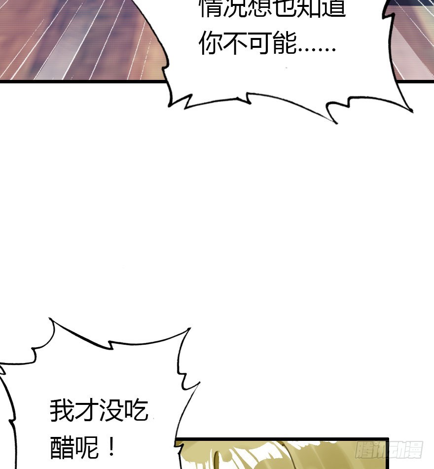魔族王子登场104