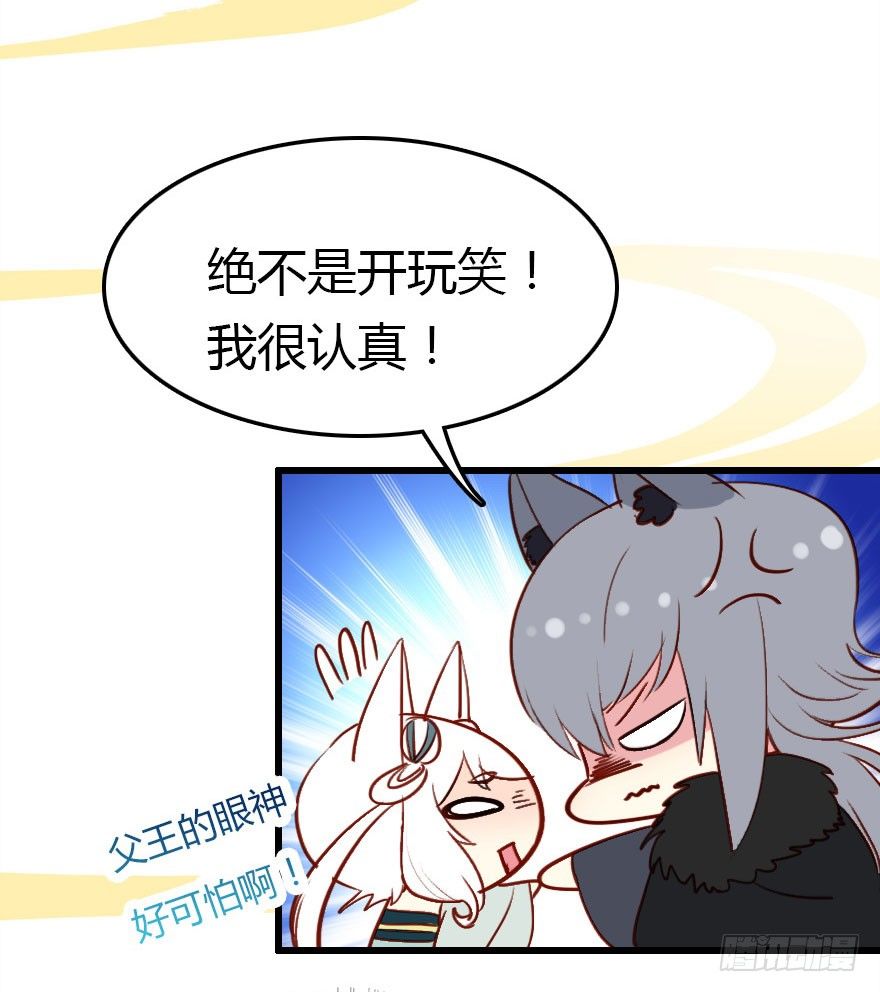 妖界的大危机65