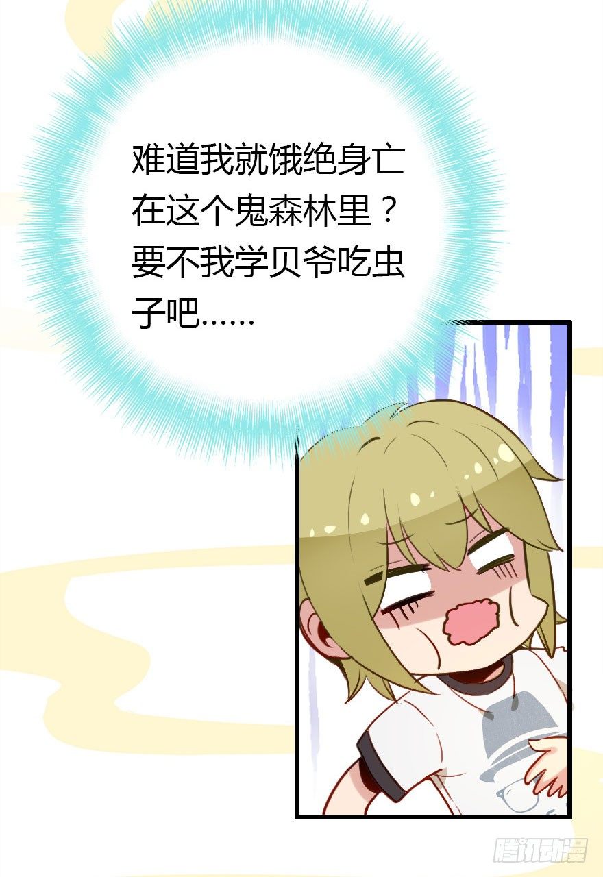 这次轮到我欺负你了吧14