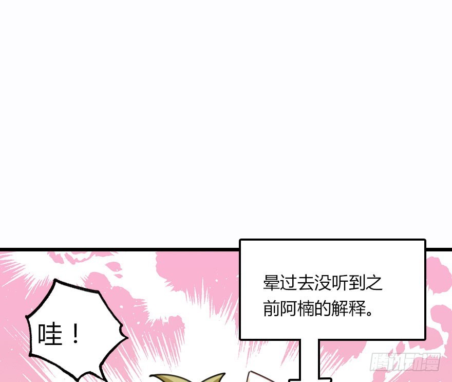 魔族王子登场21