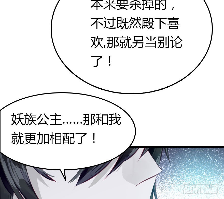 魔族王子登场122