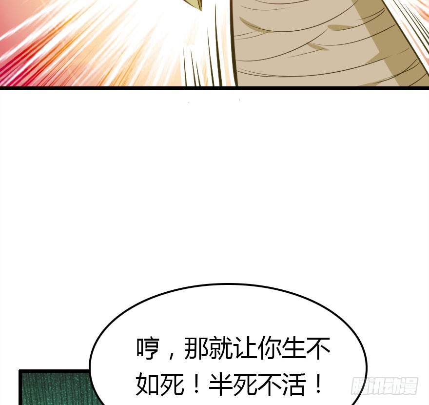 魔族三人组24