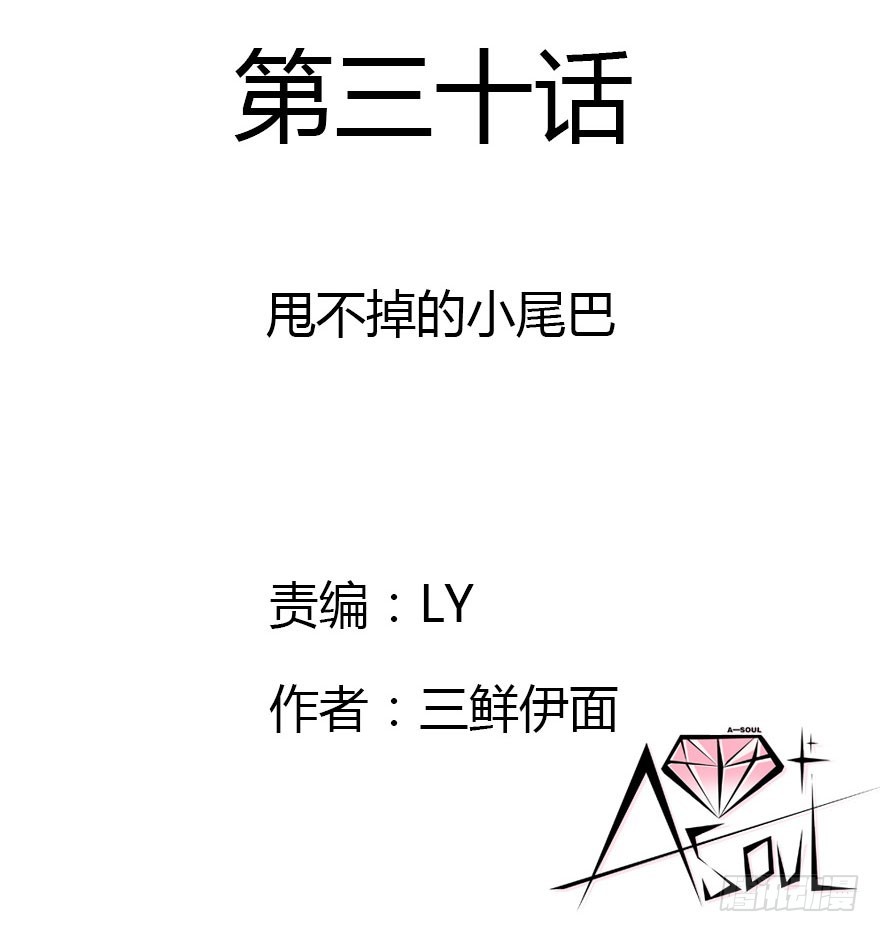 甩不掉的小尾巴2