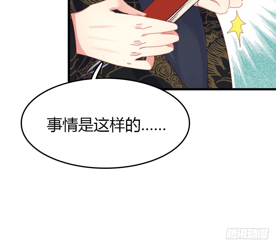 妖界有难82