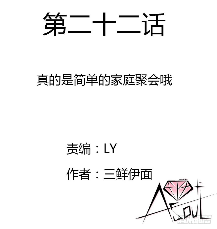真的是简单的家庭聚会哦2