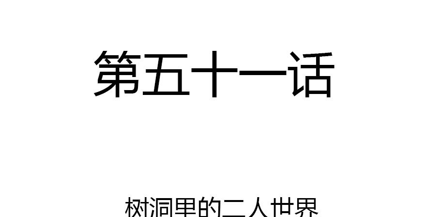 山洞里的二人世界1