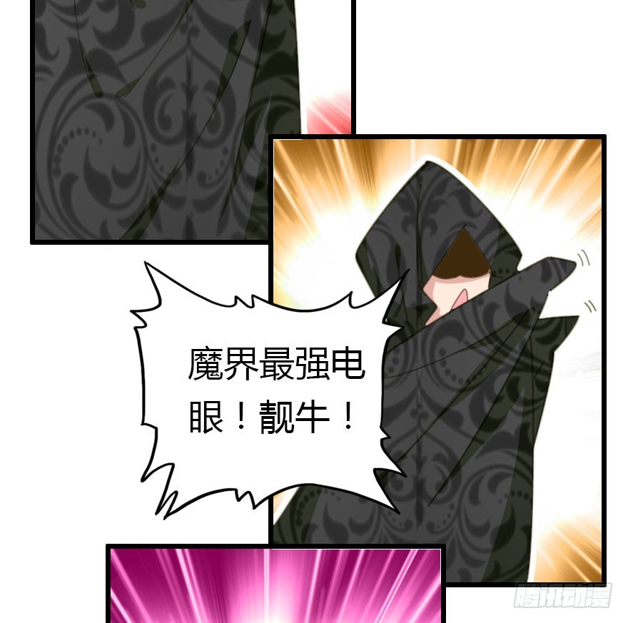 魔族三人组84