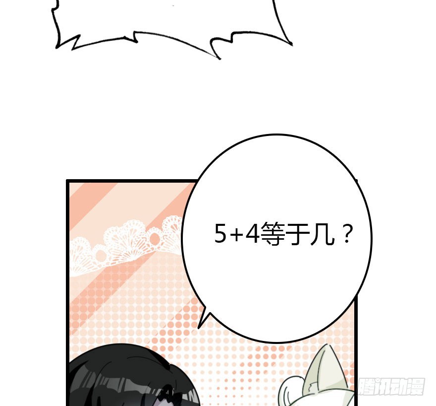 魔族王子登场64