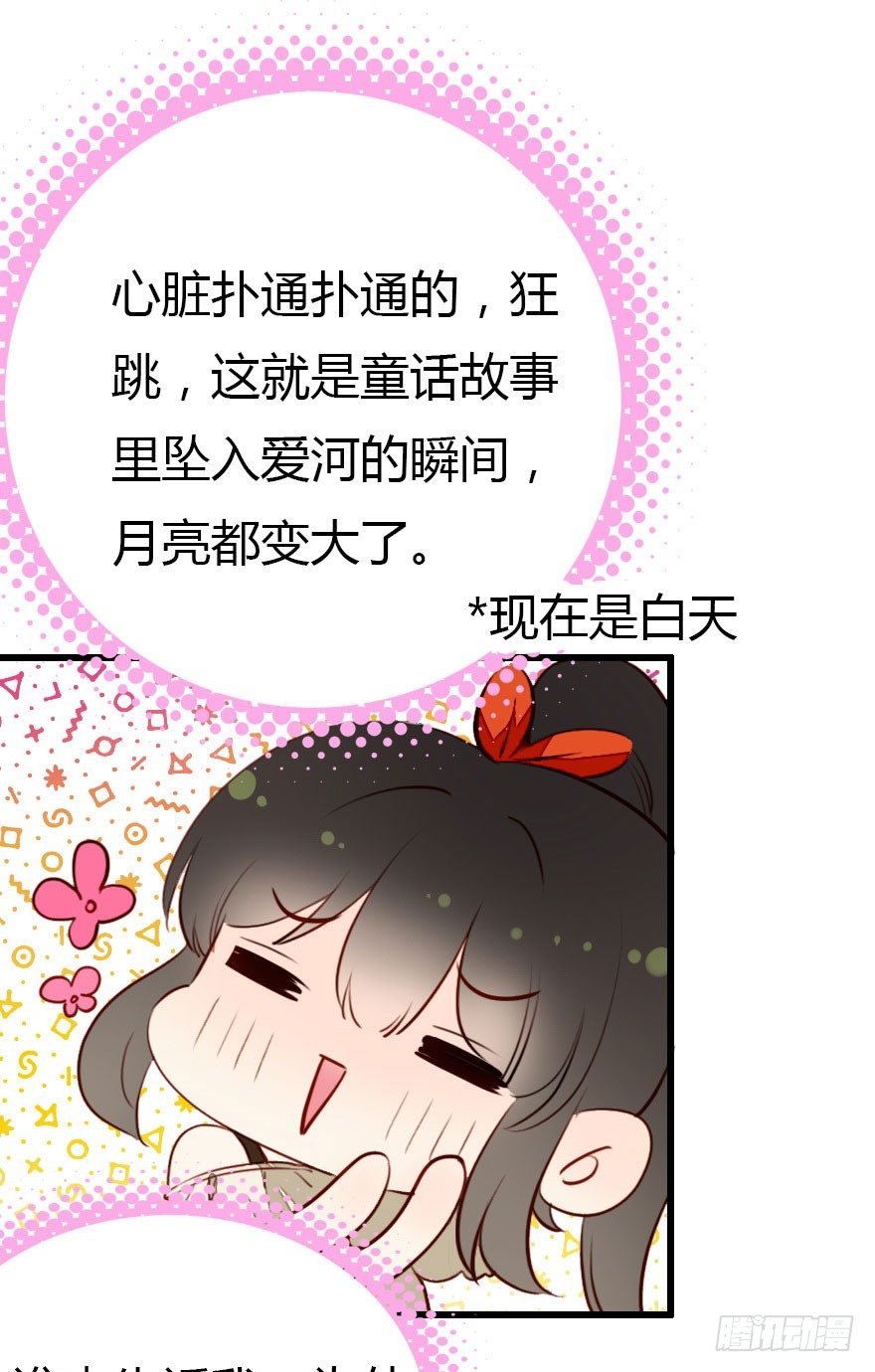 属于我的王子殿下45