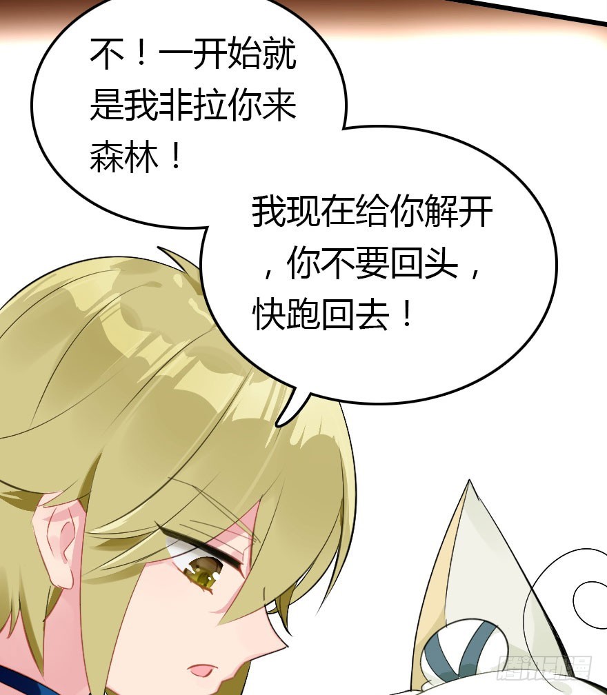 魔族三人组61