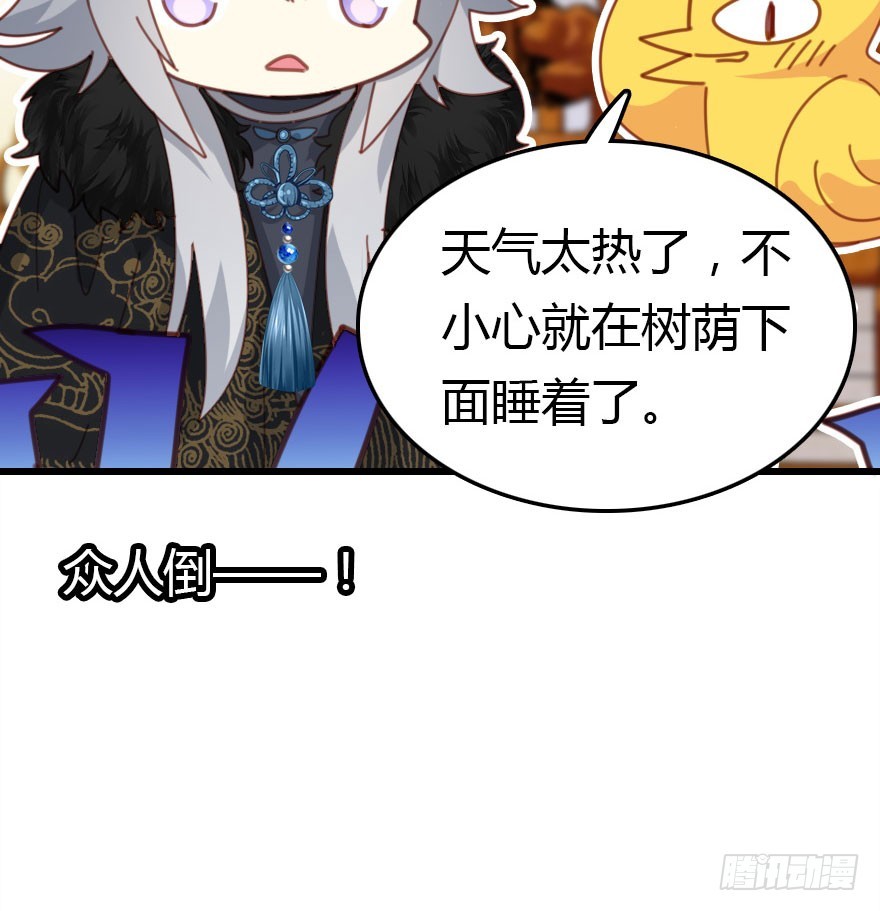 妖界有难62