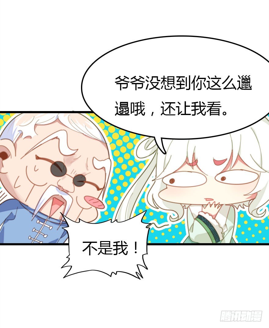 解开误会21