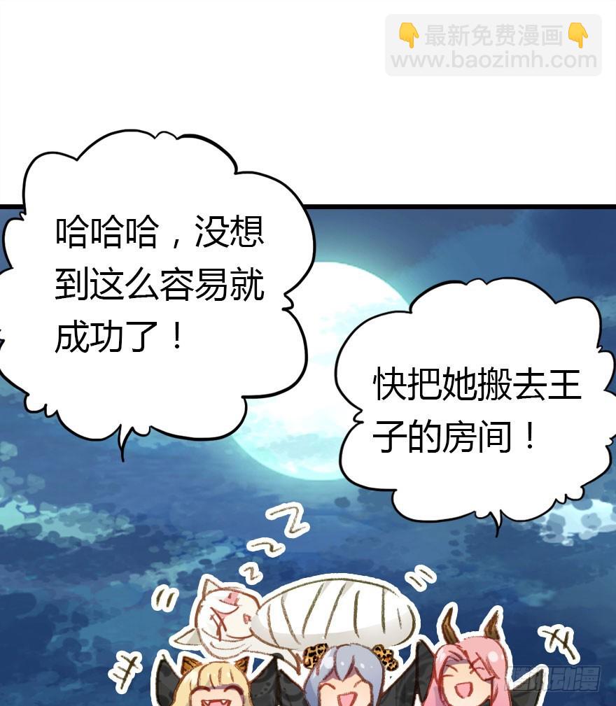 择日不如撞日成亲吧75