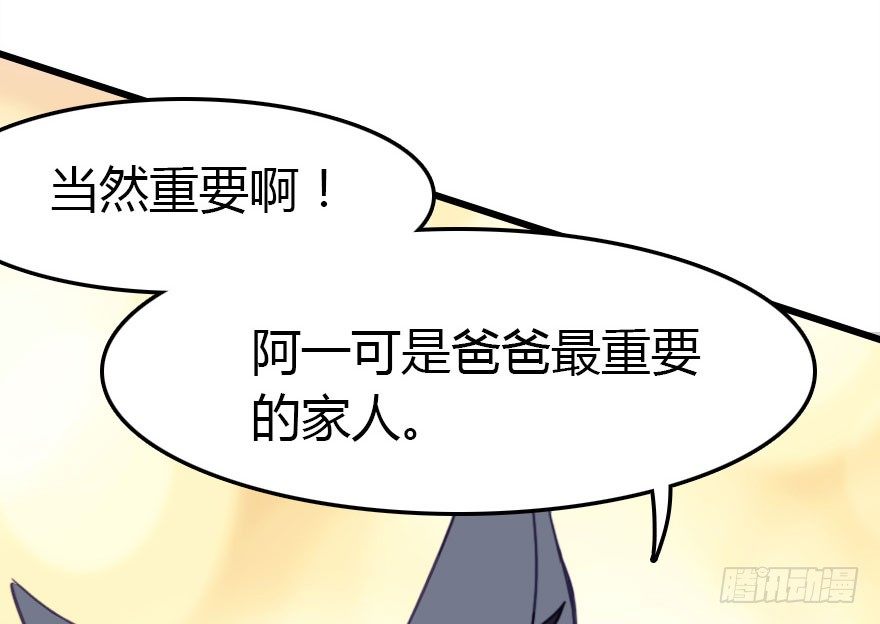 哀愁的妖皇大人45