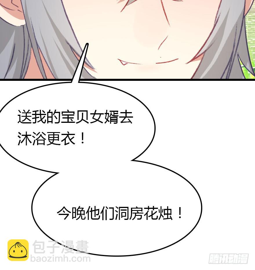 择日不如撞日成亲吧58
