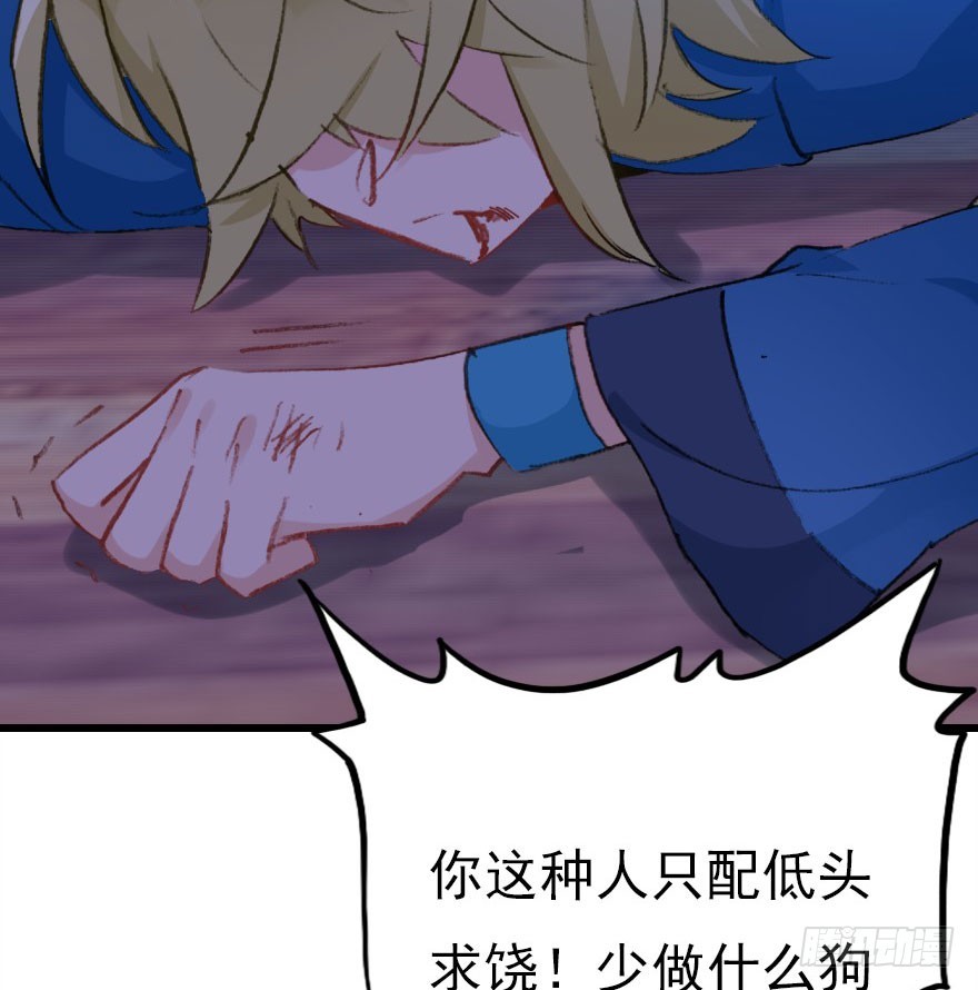 尽情品尝绝望的滋味吧272