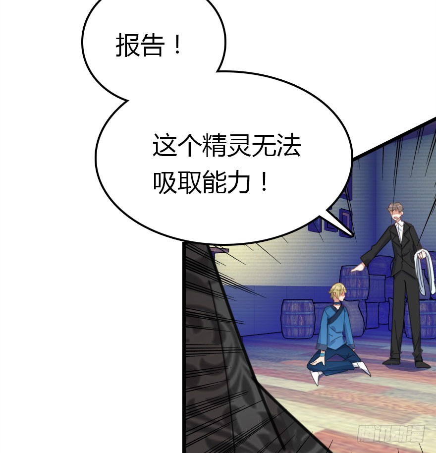 尽情品尝绝望的滋味吧8